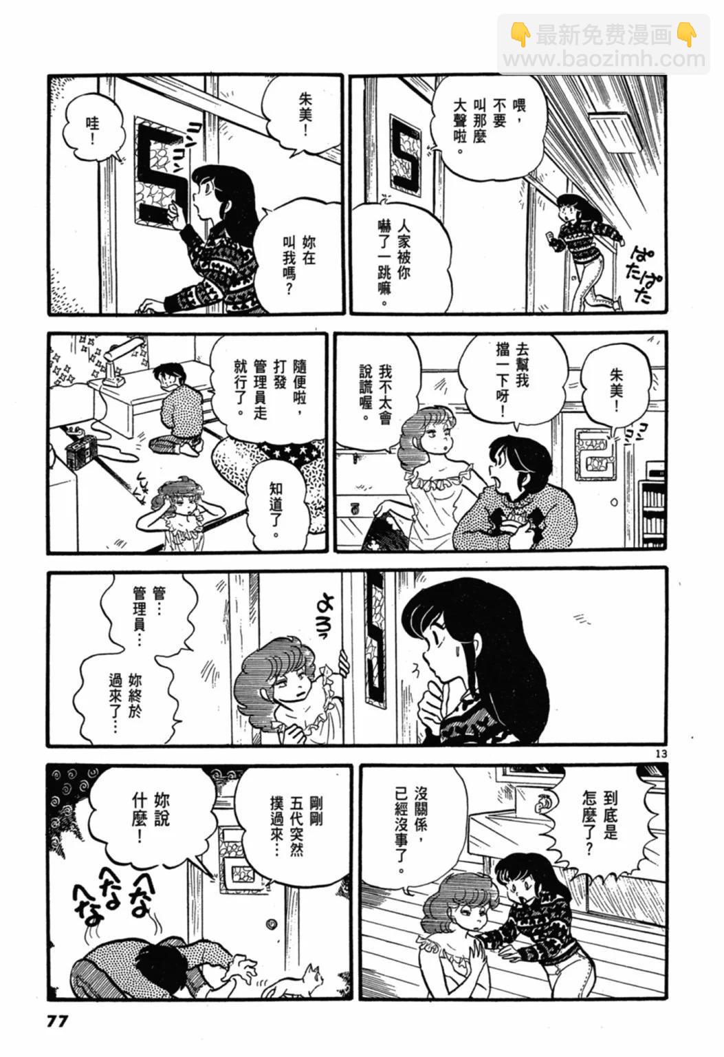 03卷新装版80