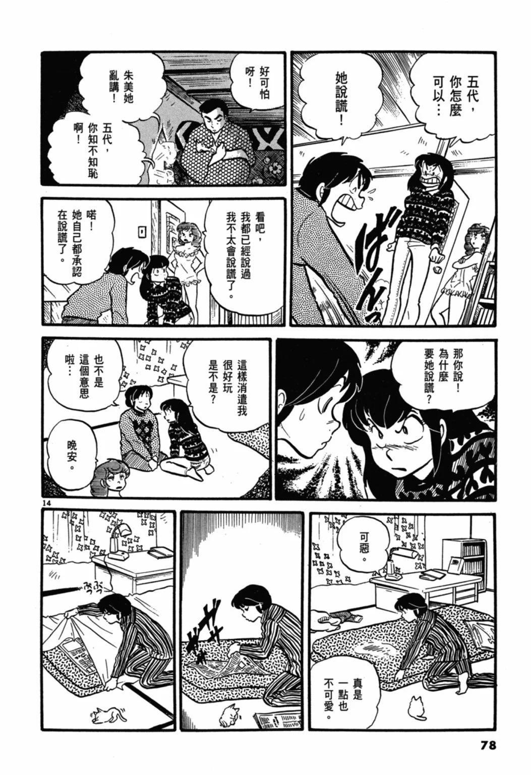 03卷新装版81