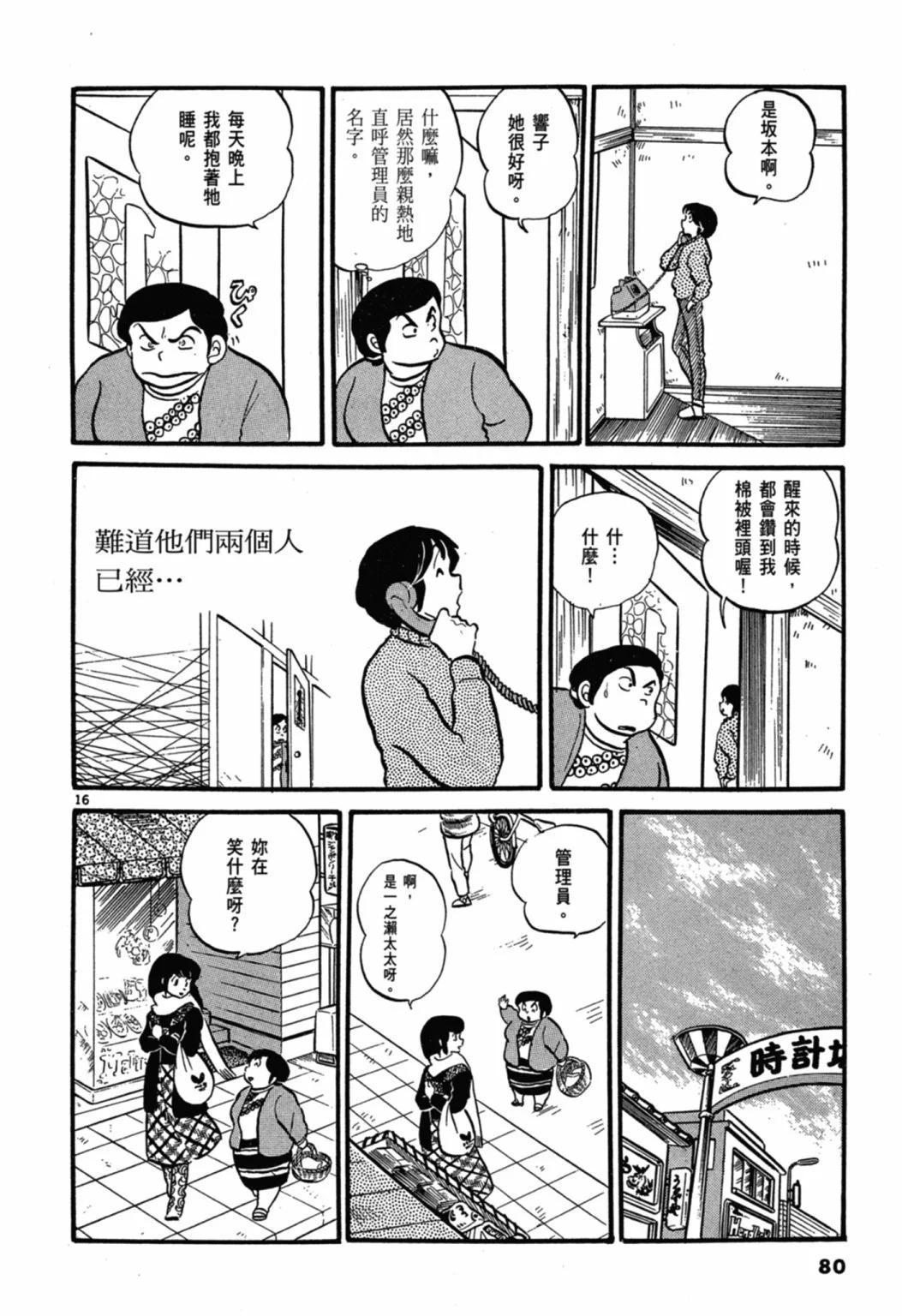03卷新装版83