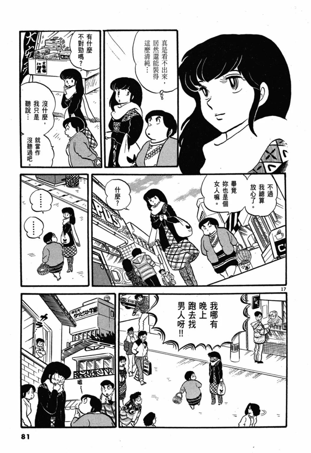 03卷新装版84
