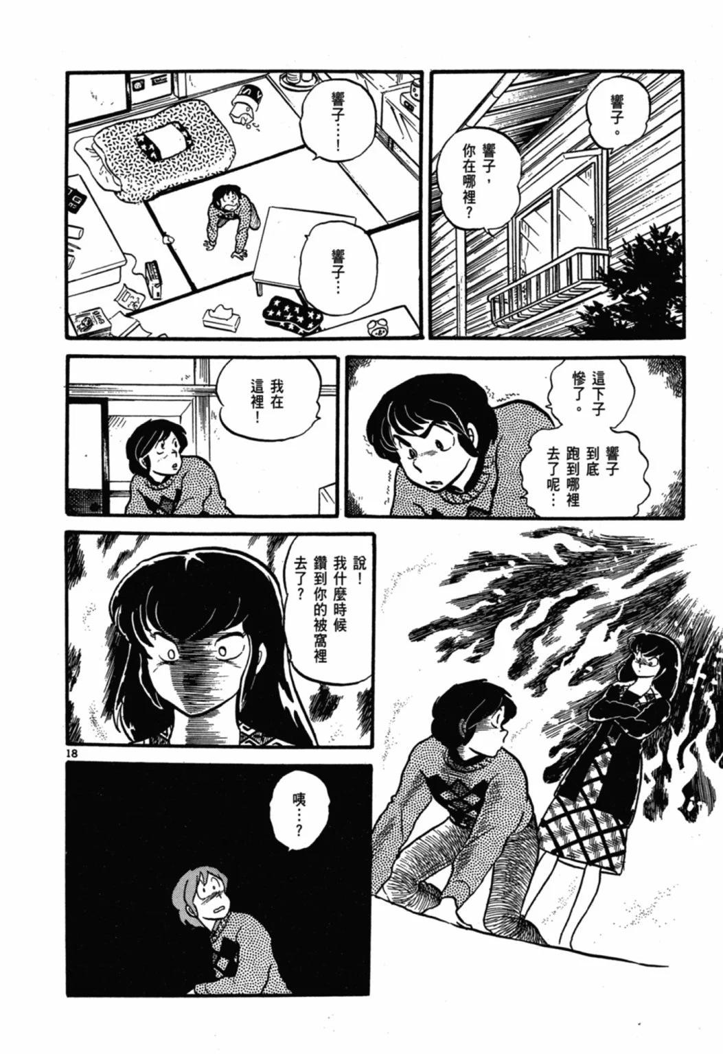 03卷新装版85
