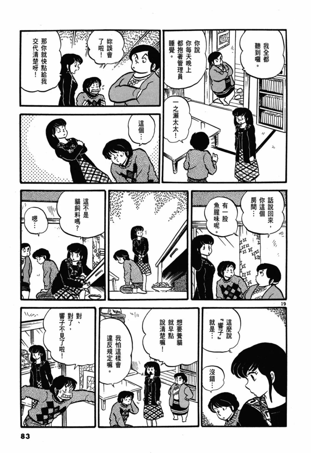 03卷新装版86