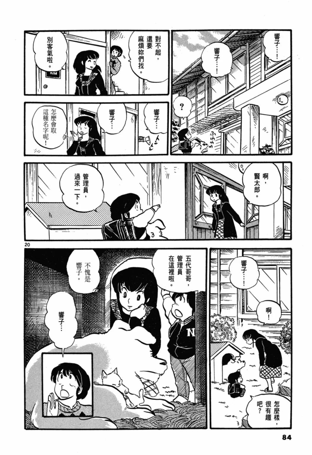 03卷新装版87
