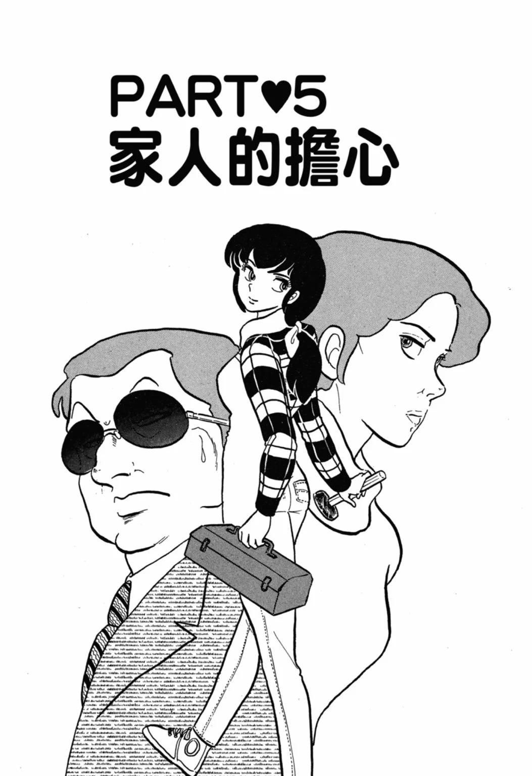 03卷新装版88