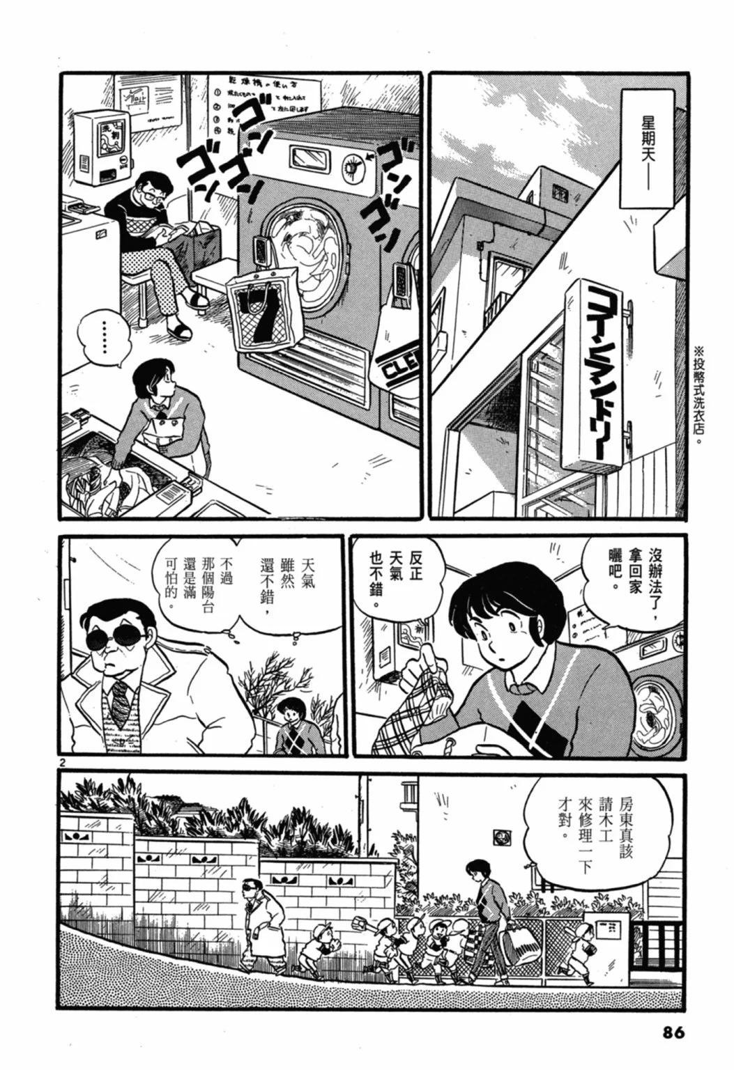 03卷新装版89