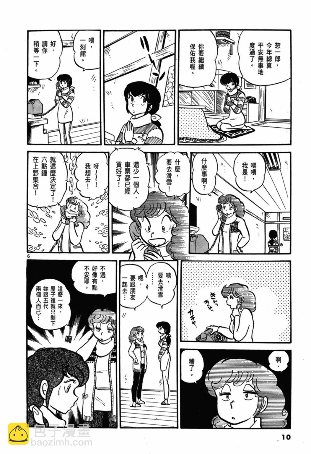 03卷新装版9