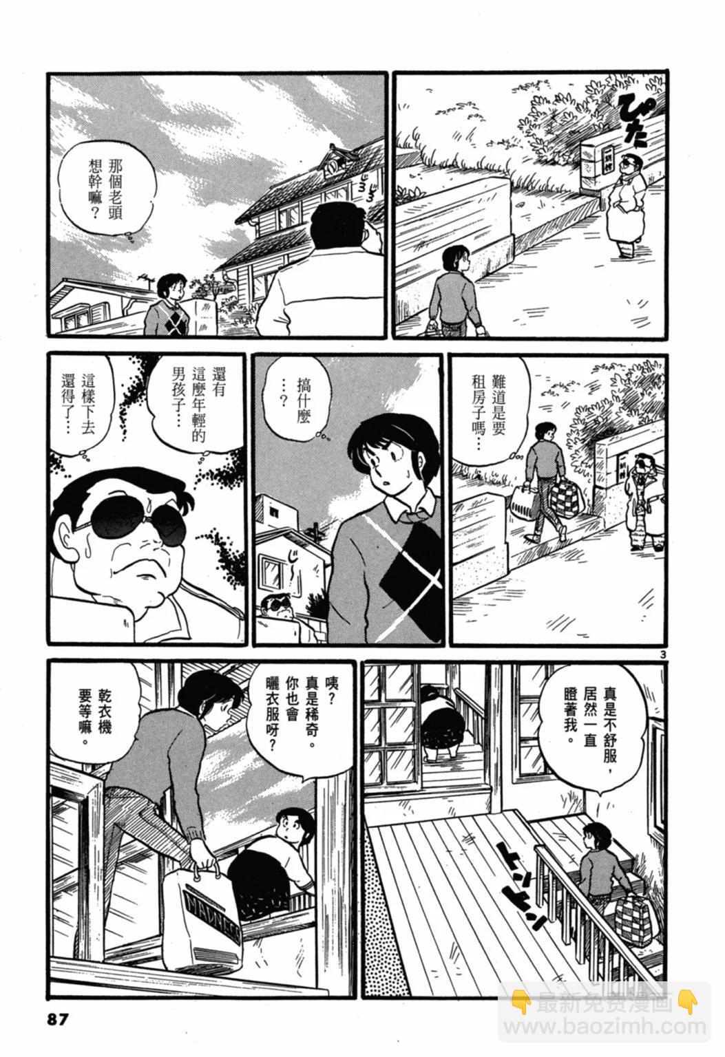03卷新装版90