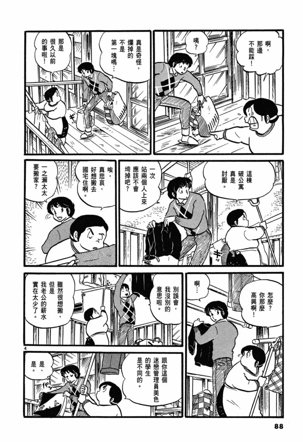 03卷新装版91