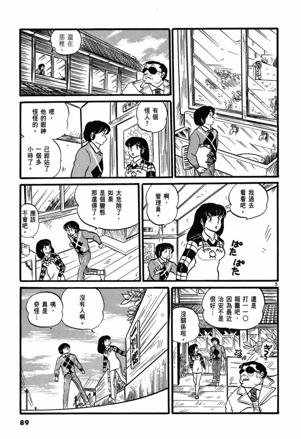03卷新装版92