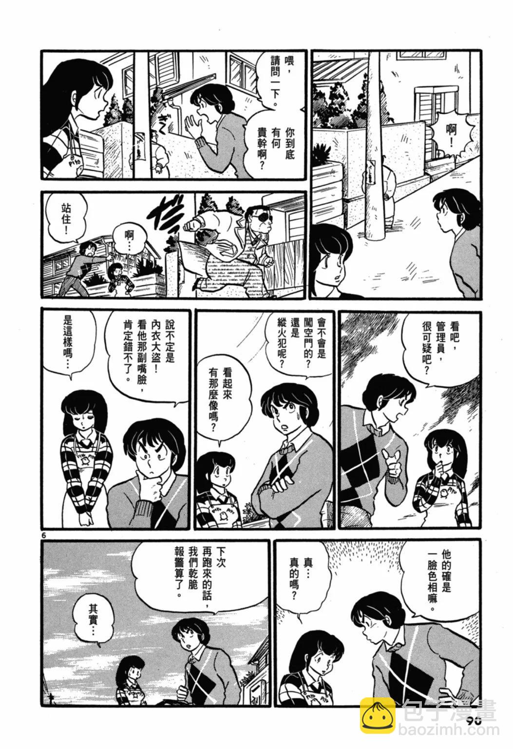 03卷新装版93