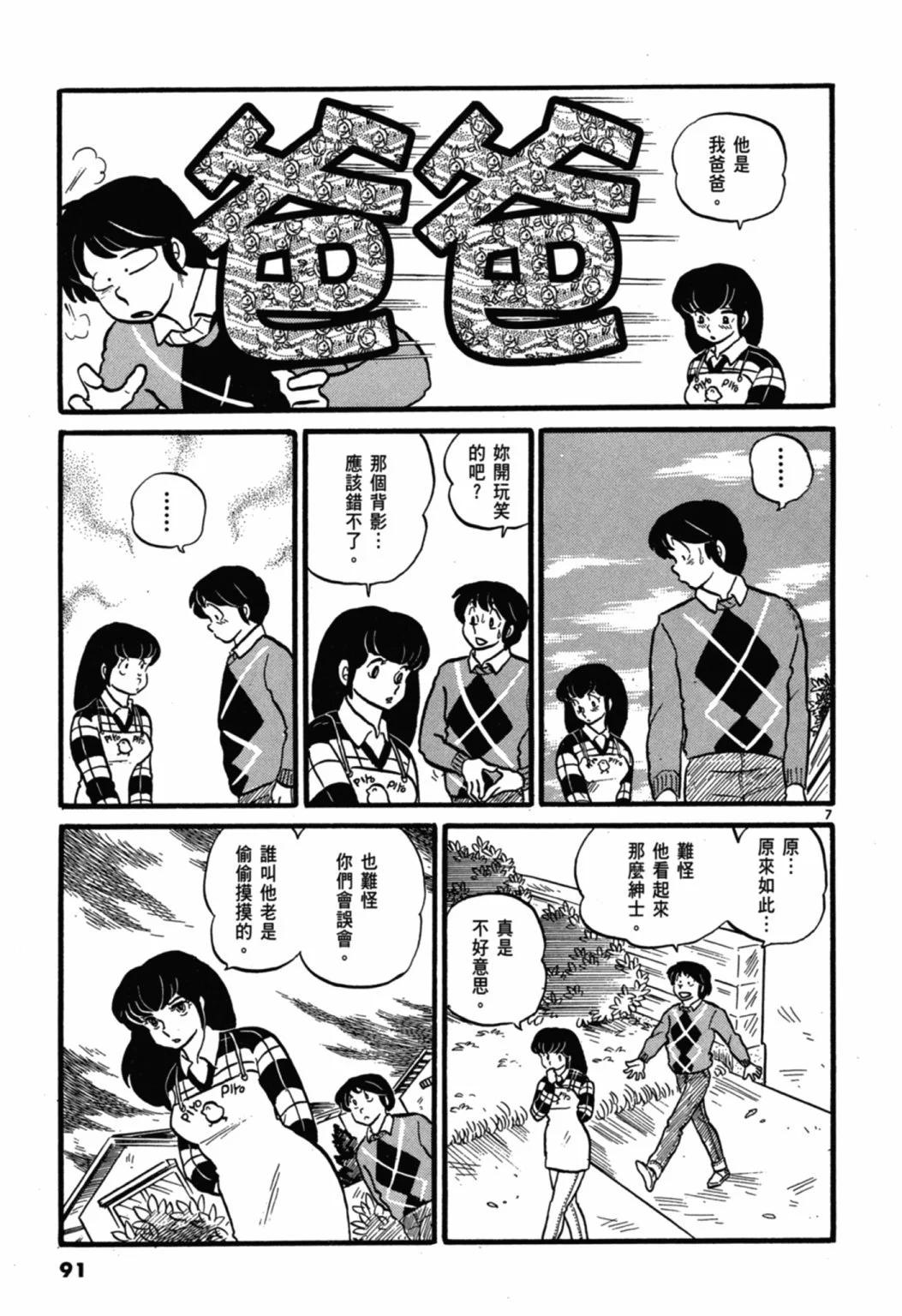 03卷新装版94