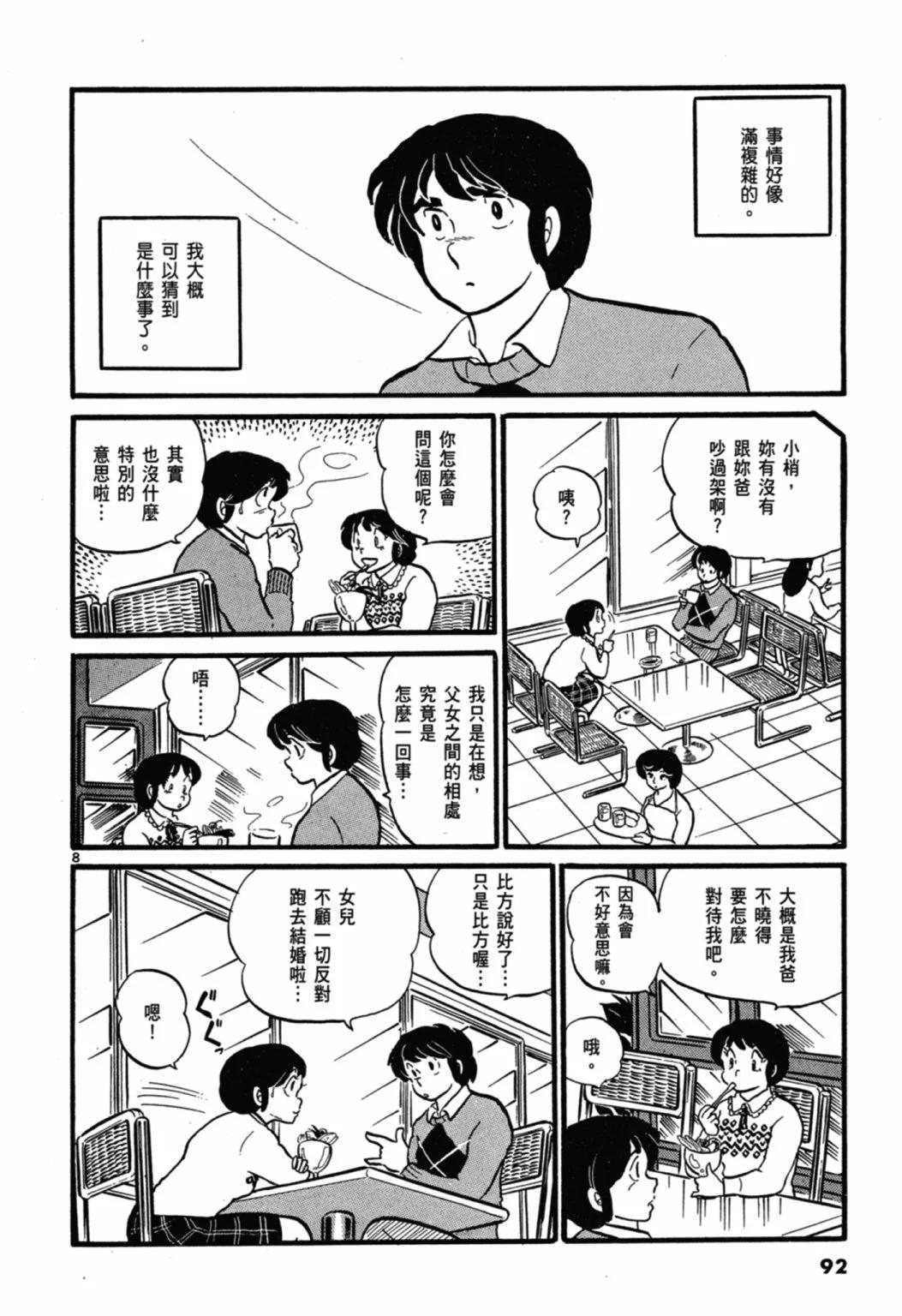 03卷新装版95