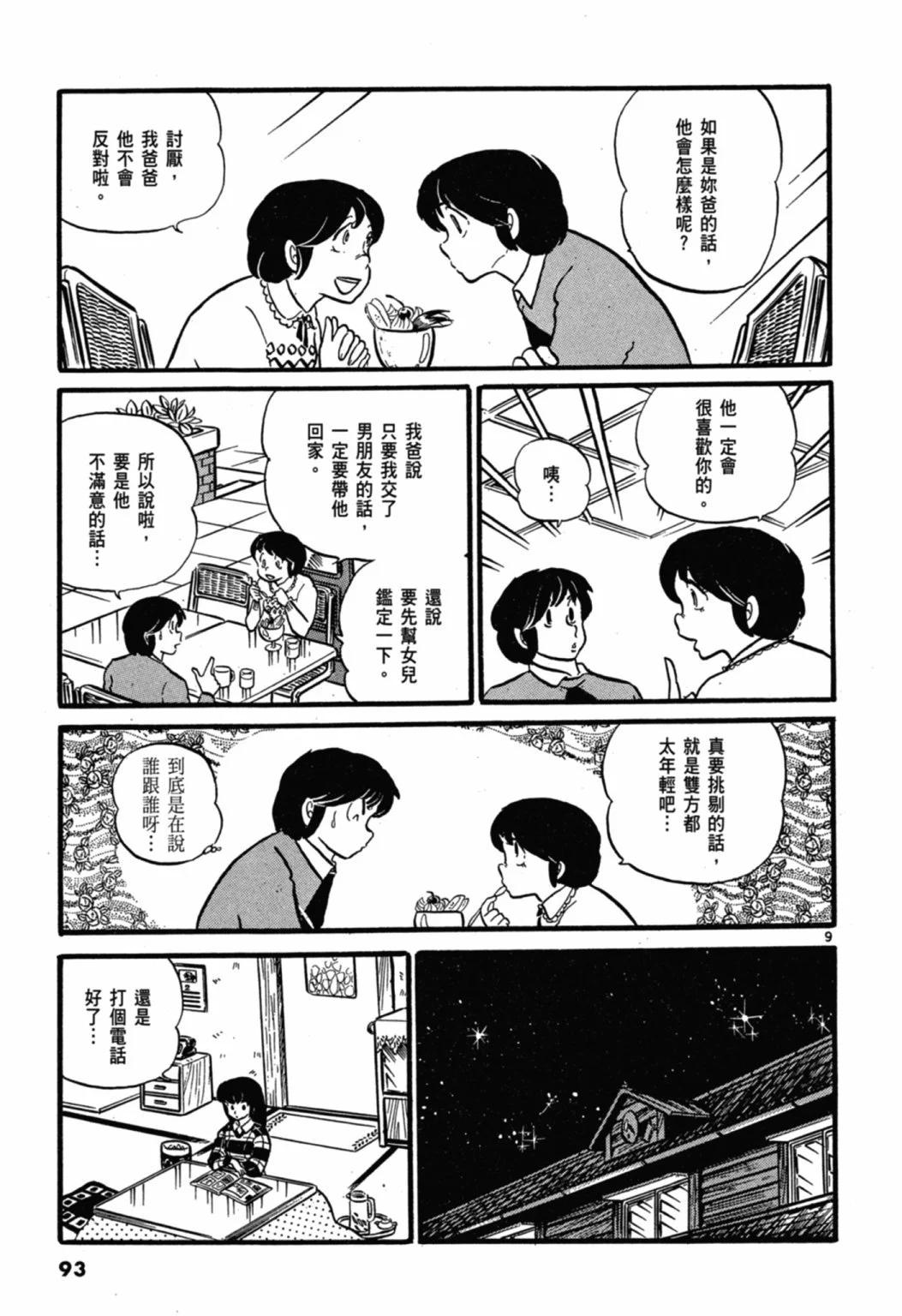 03卷新装版96