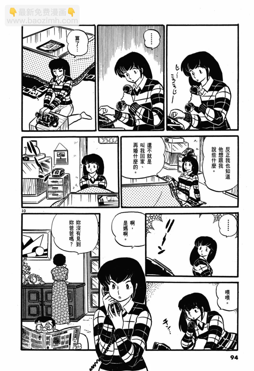 03卷新装版97