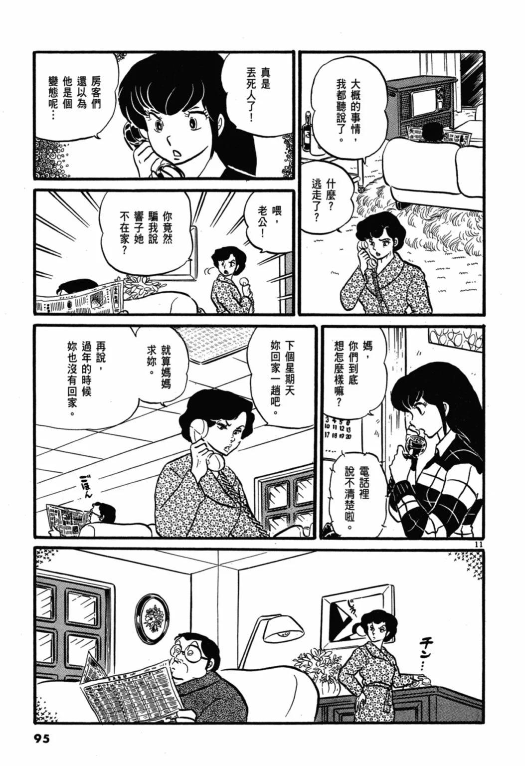 03卷新装版98