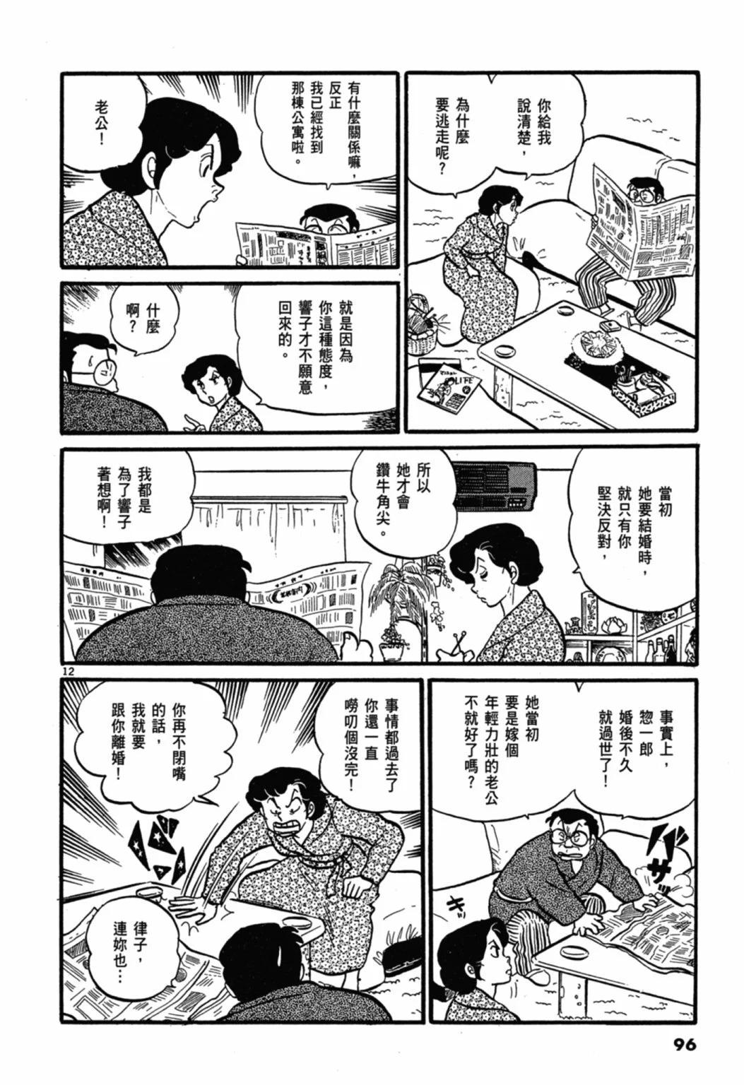03卷新装版99