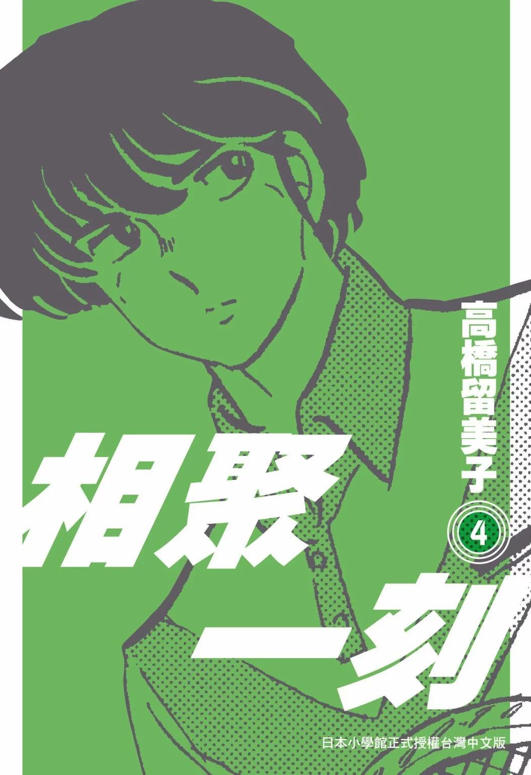 04卷新装版0