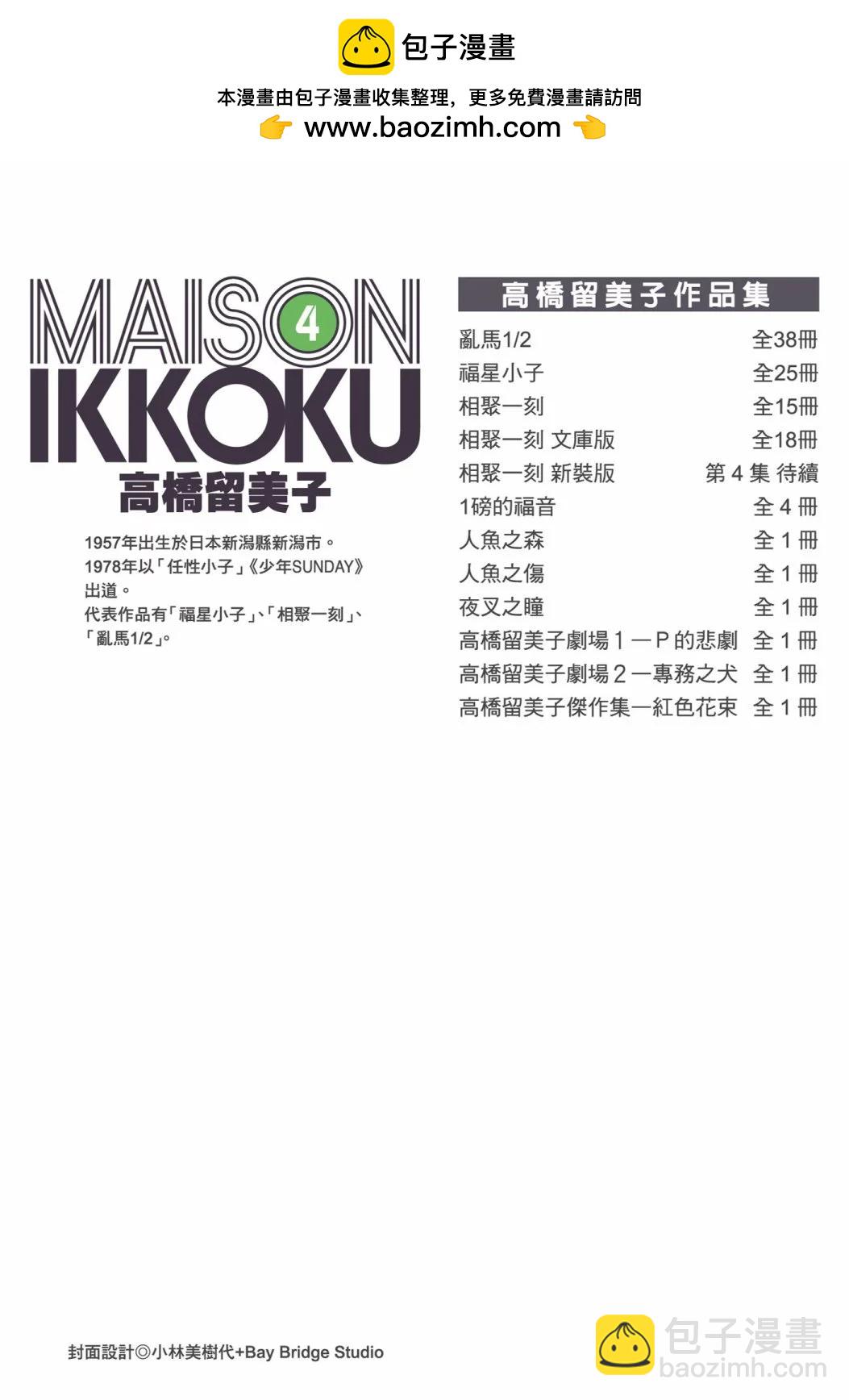 04卷新装版1