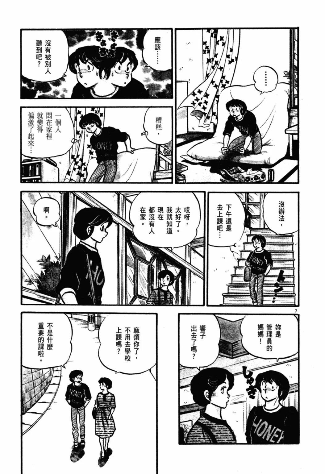 04卷新装版10