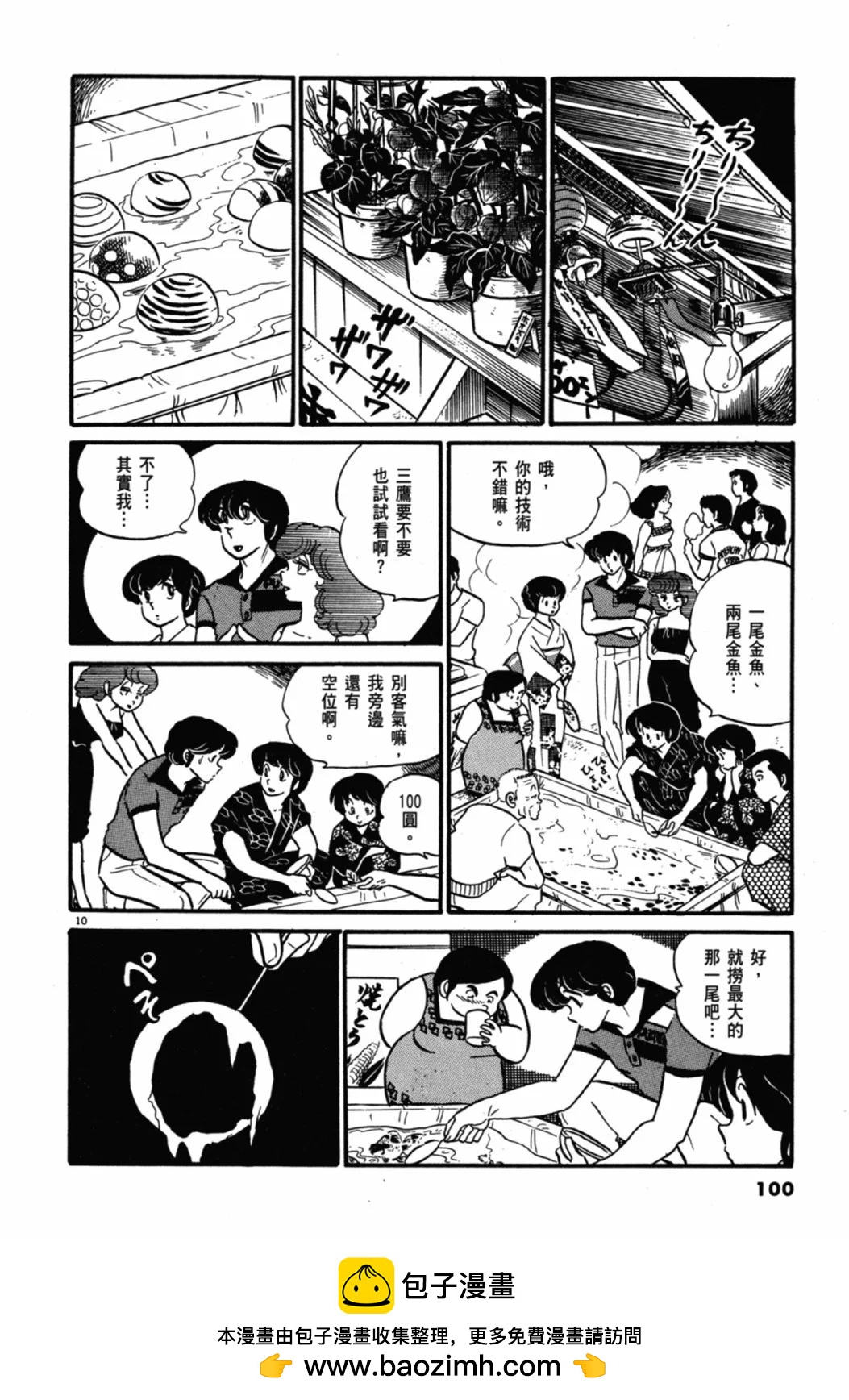 04卷新装版103
