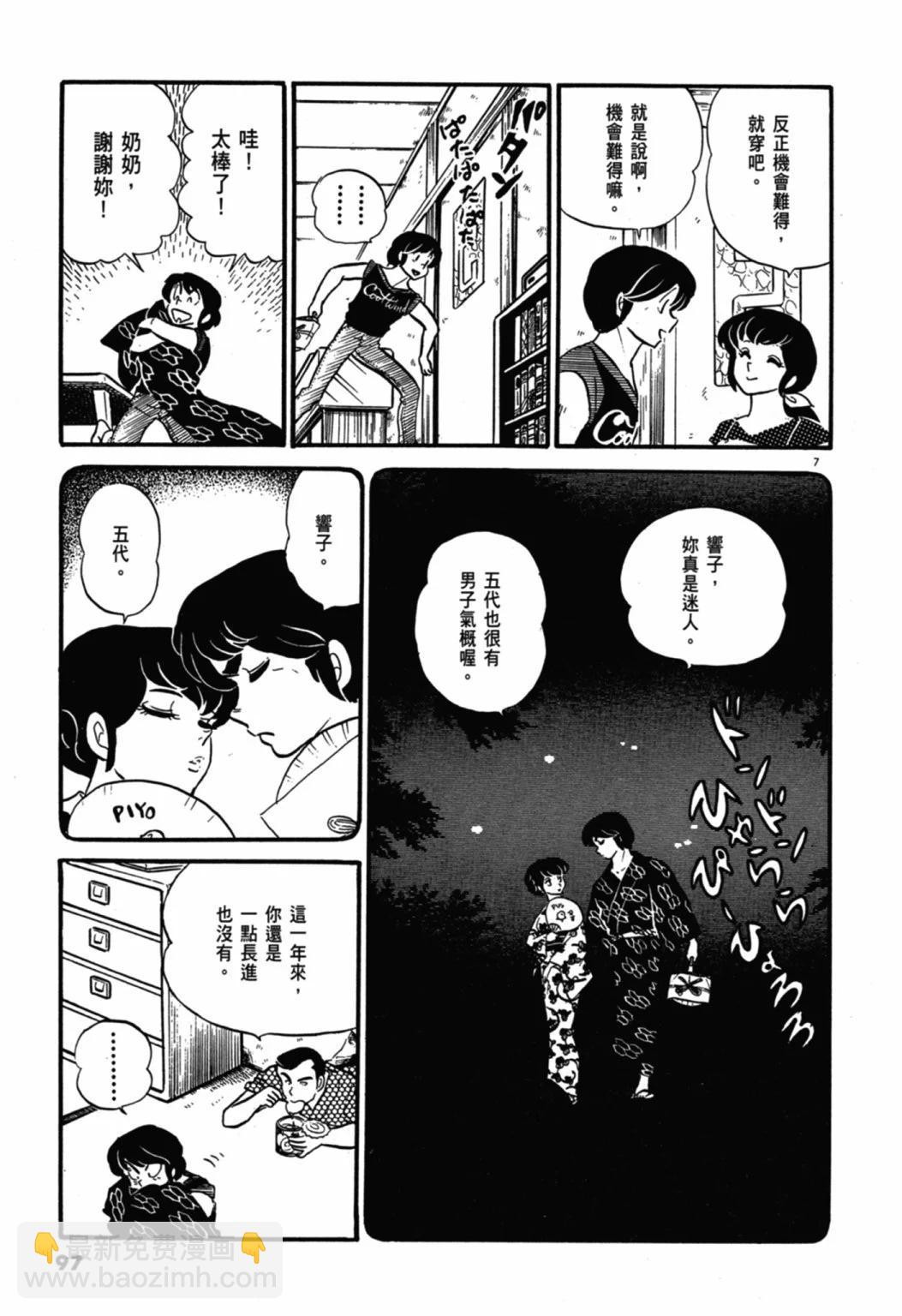 04卷新装版104