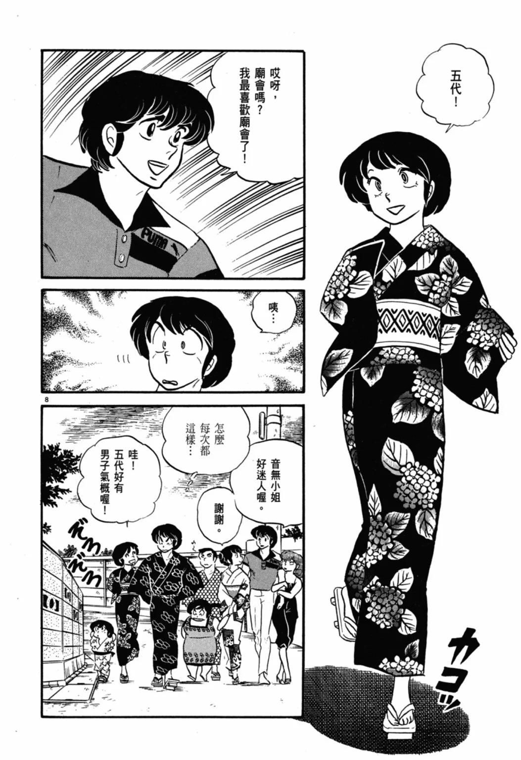 04卷新装版105