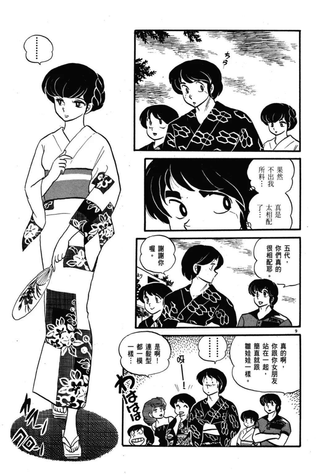 04卷新装版106