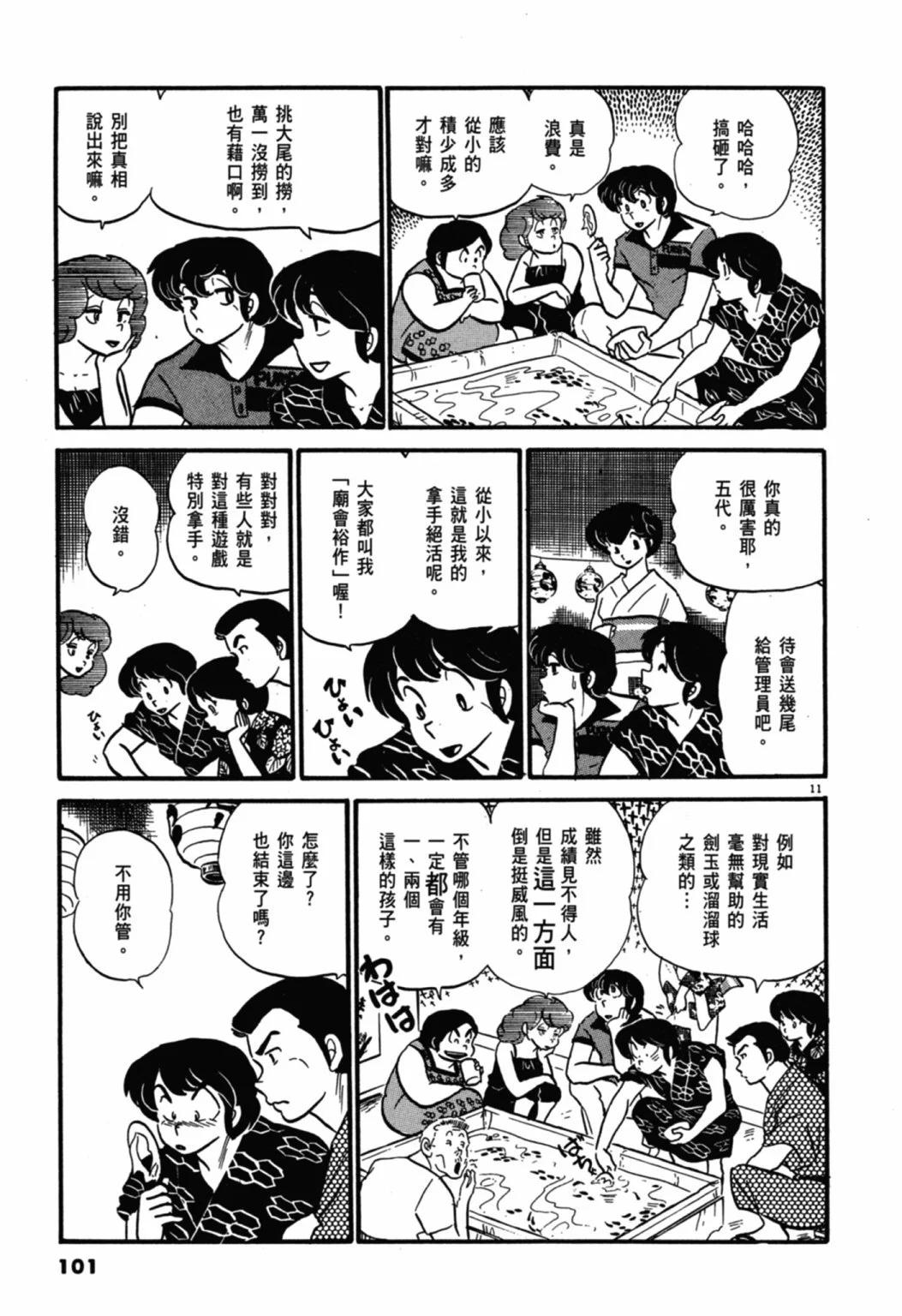 04卷新装版108