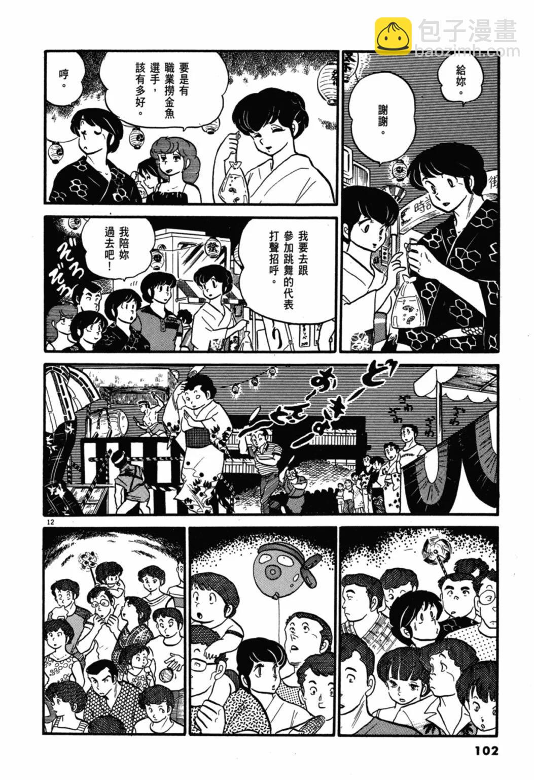 04卷新装版109