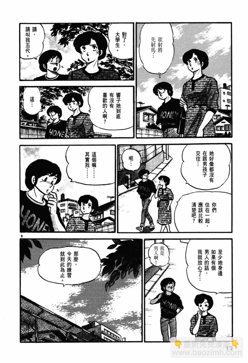 04卷新装版11