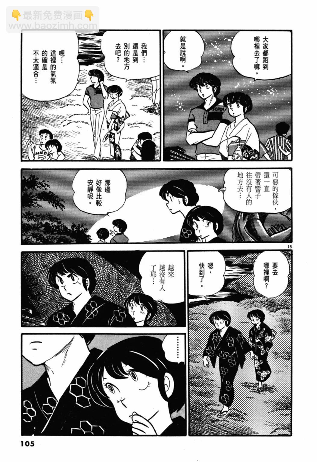 04卷新装版112