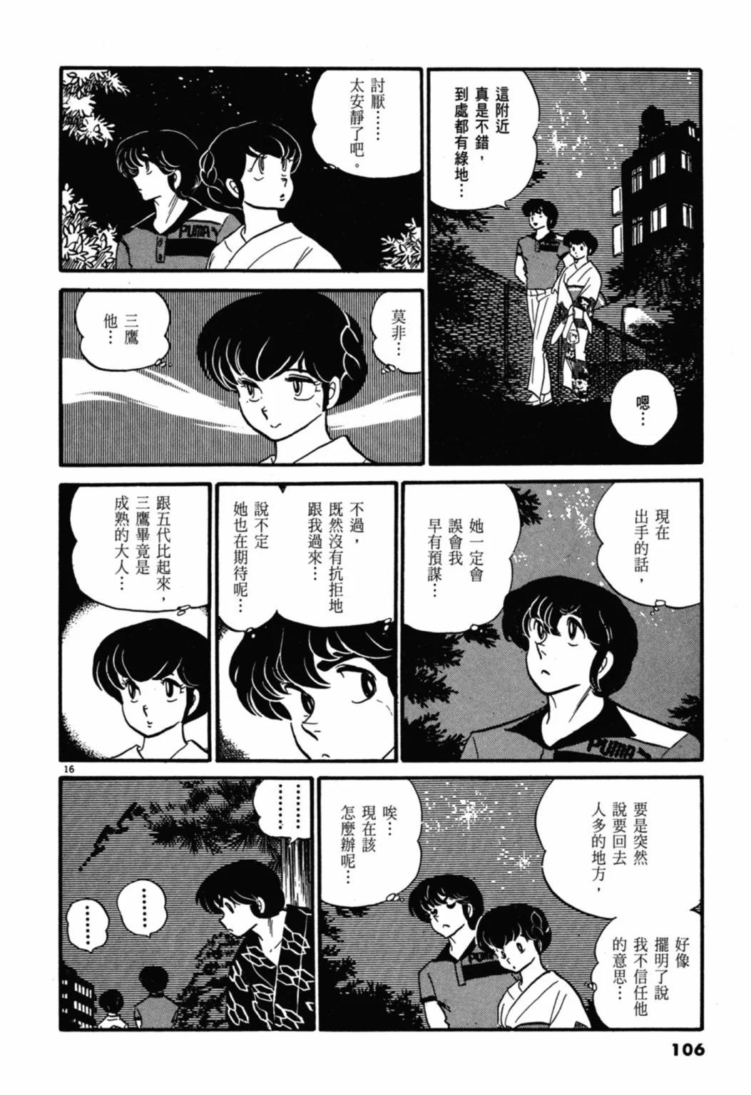 04卷新装版113