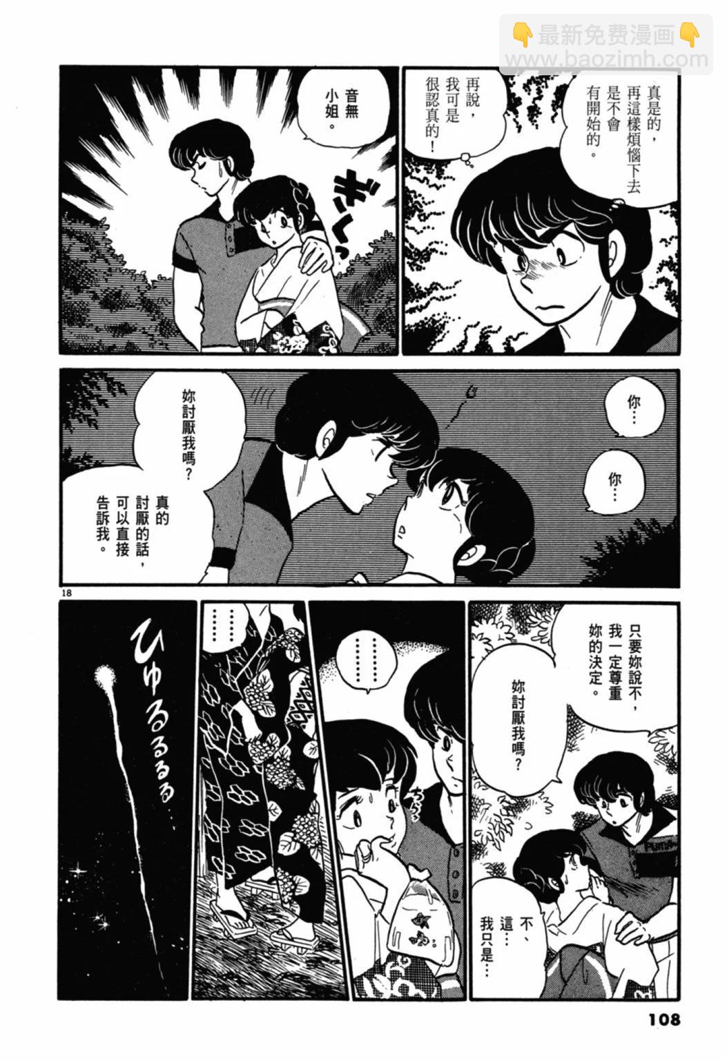 04卷新装版115