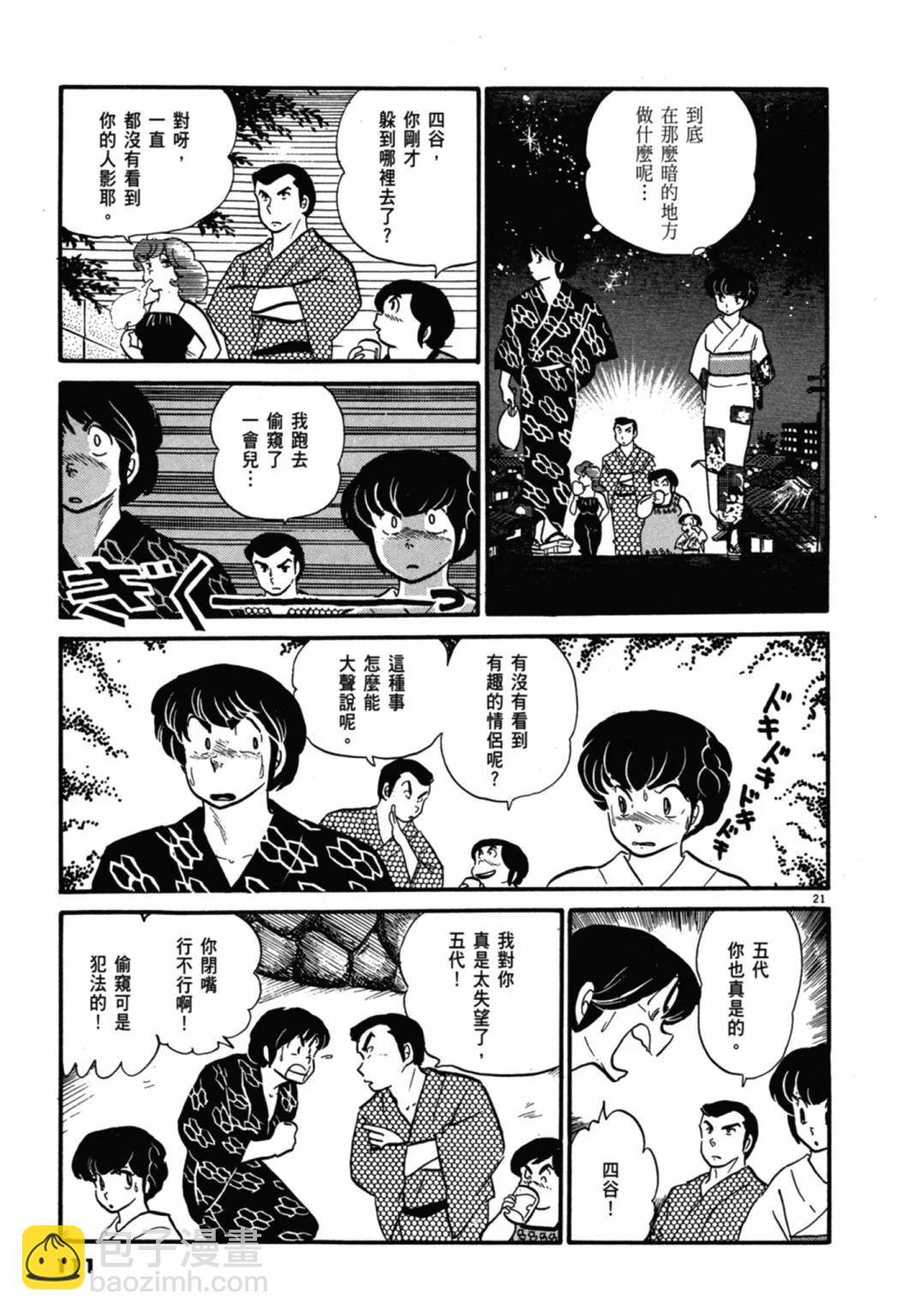 04卷新装版118