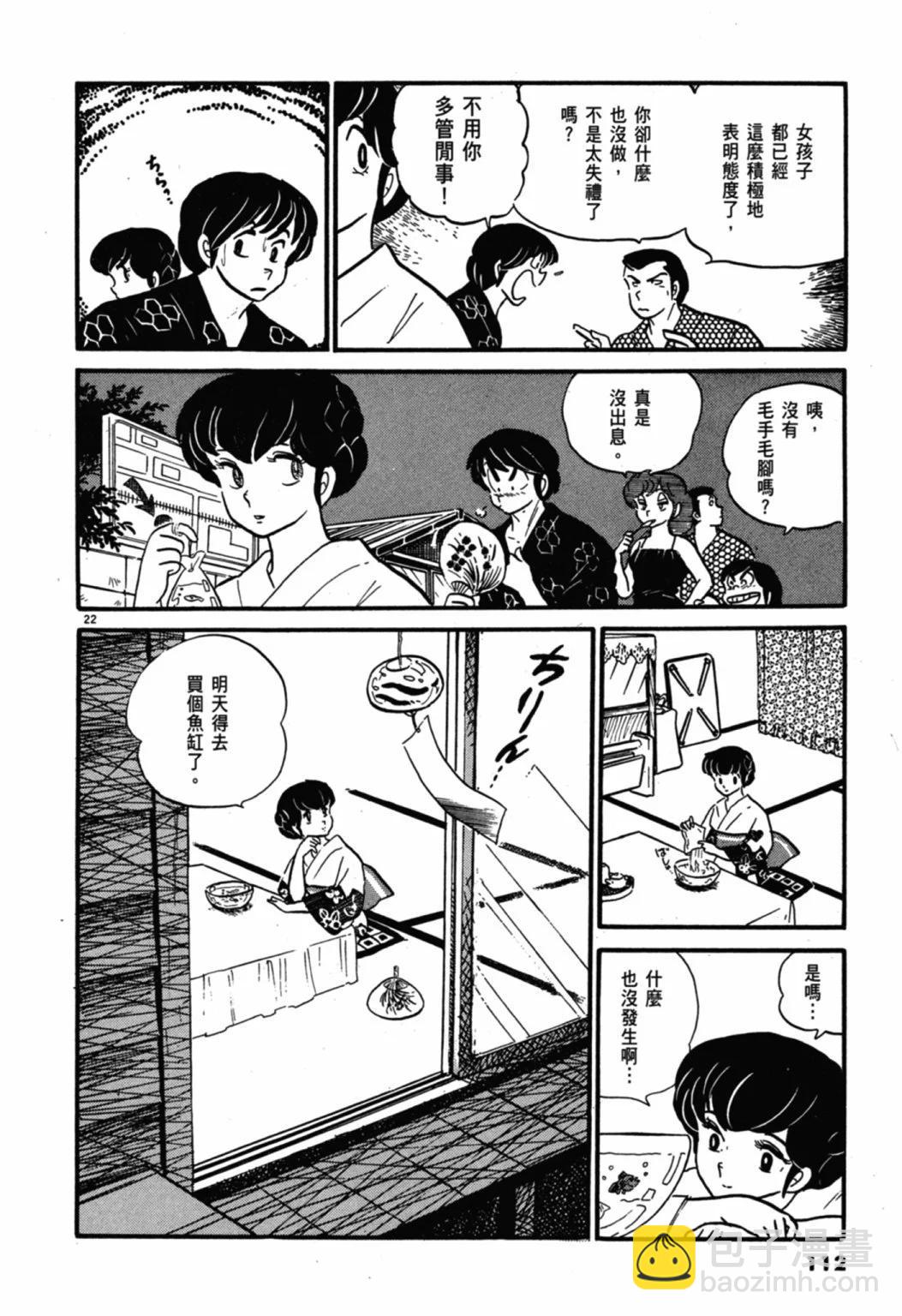 04卷新装版119