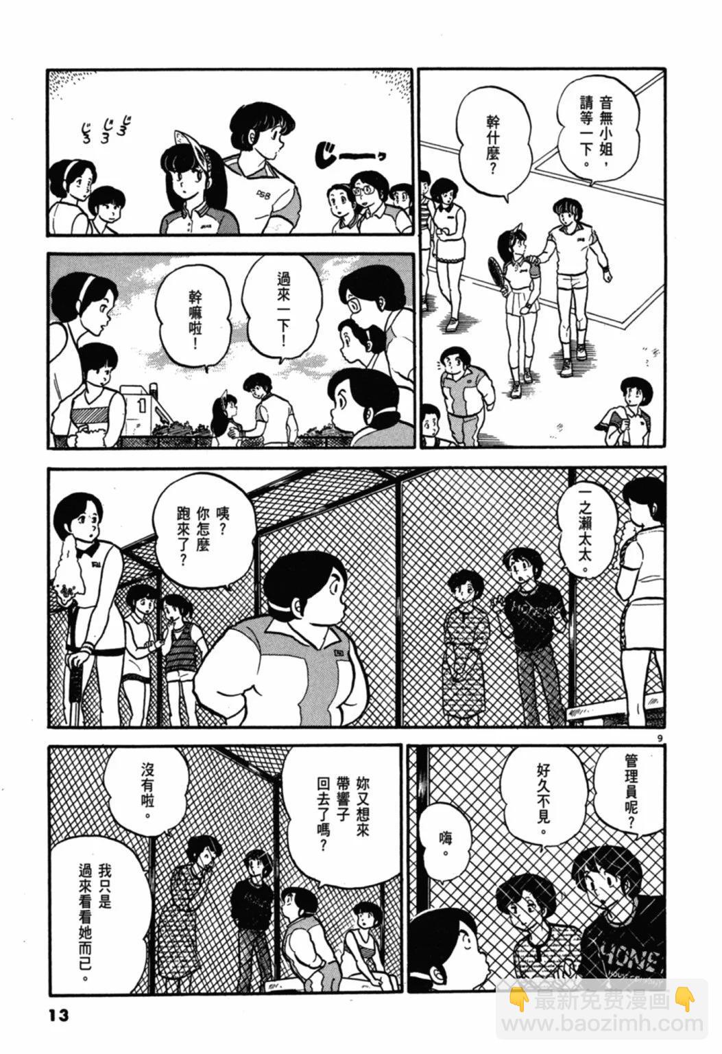 04卷新装版12