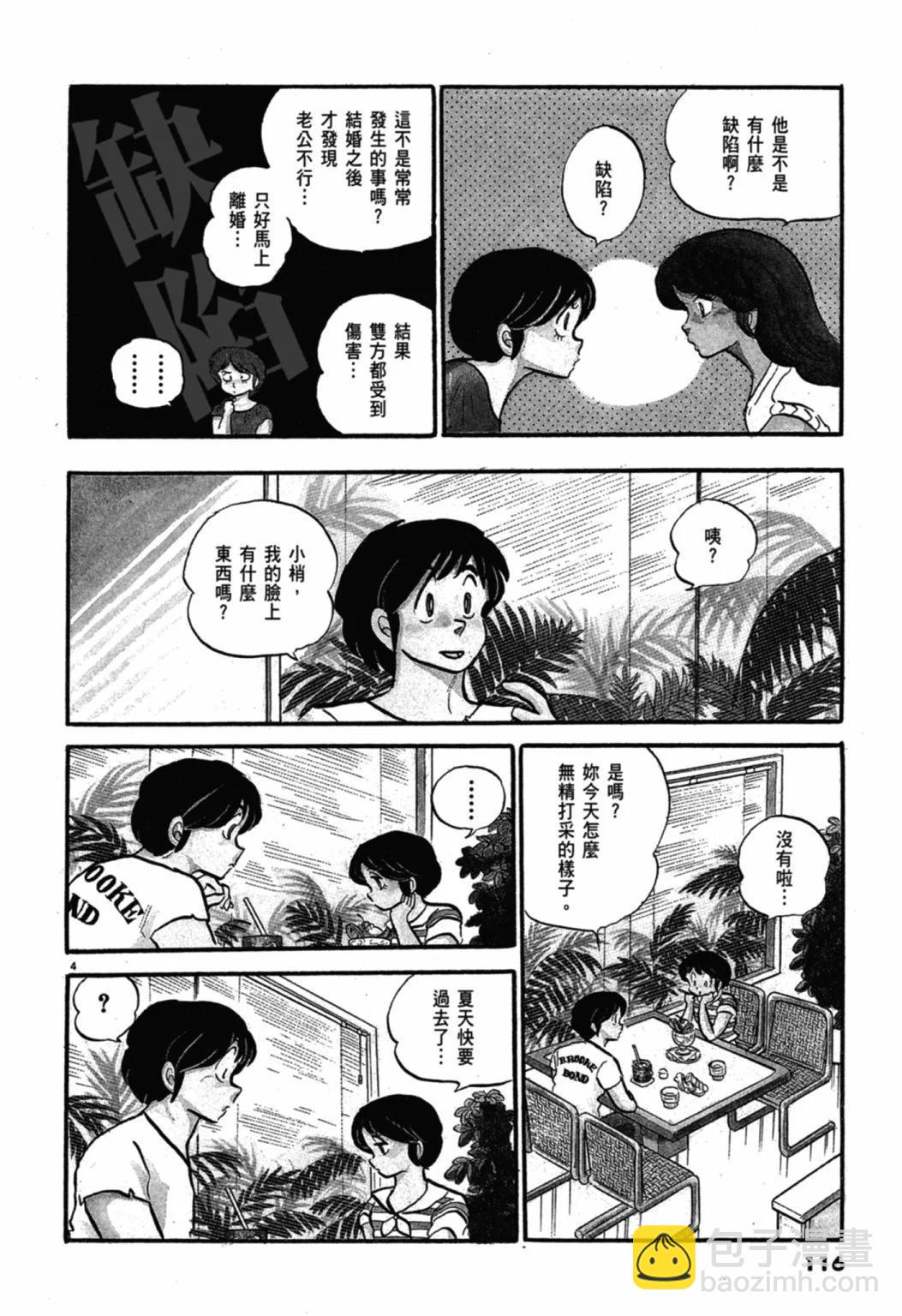 04卷新装版123