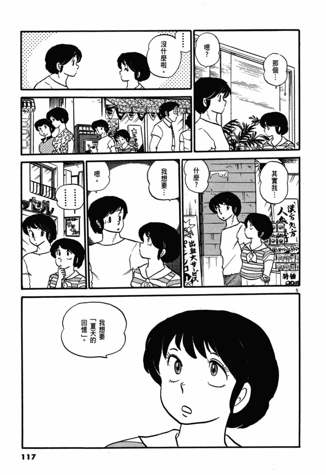 04卷新装版124