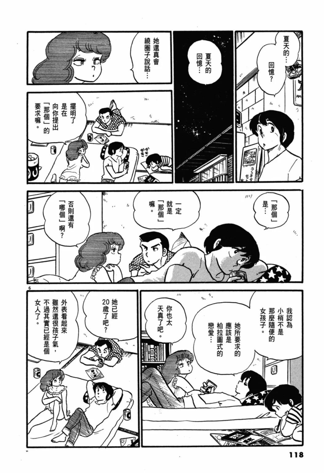 04卷新装版125