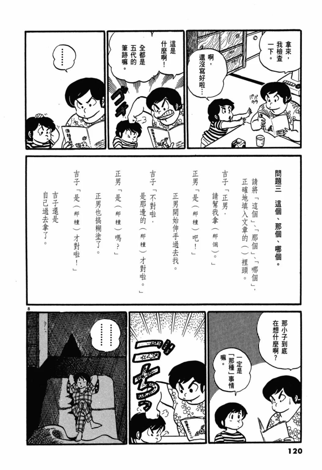 04卷新装版127