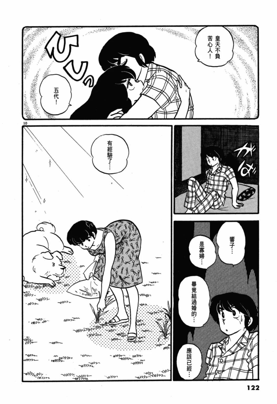 04卷新装版129