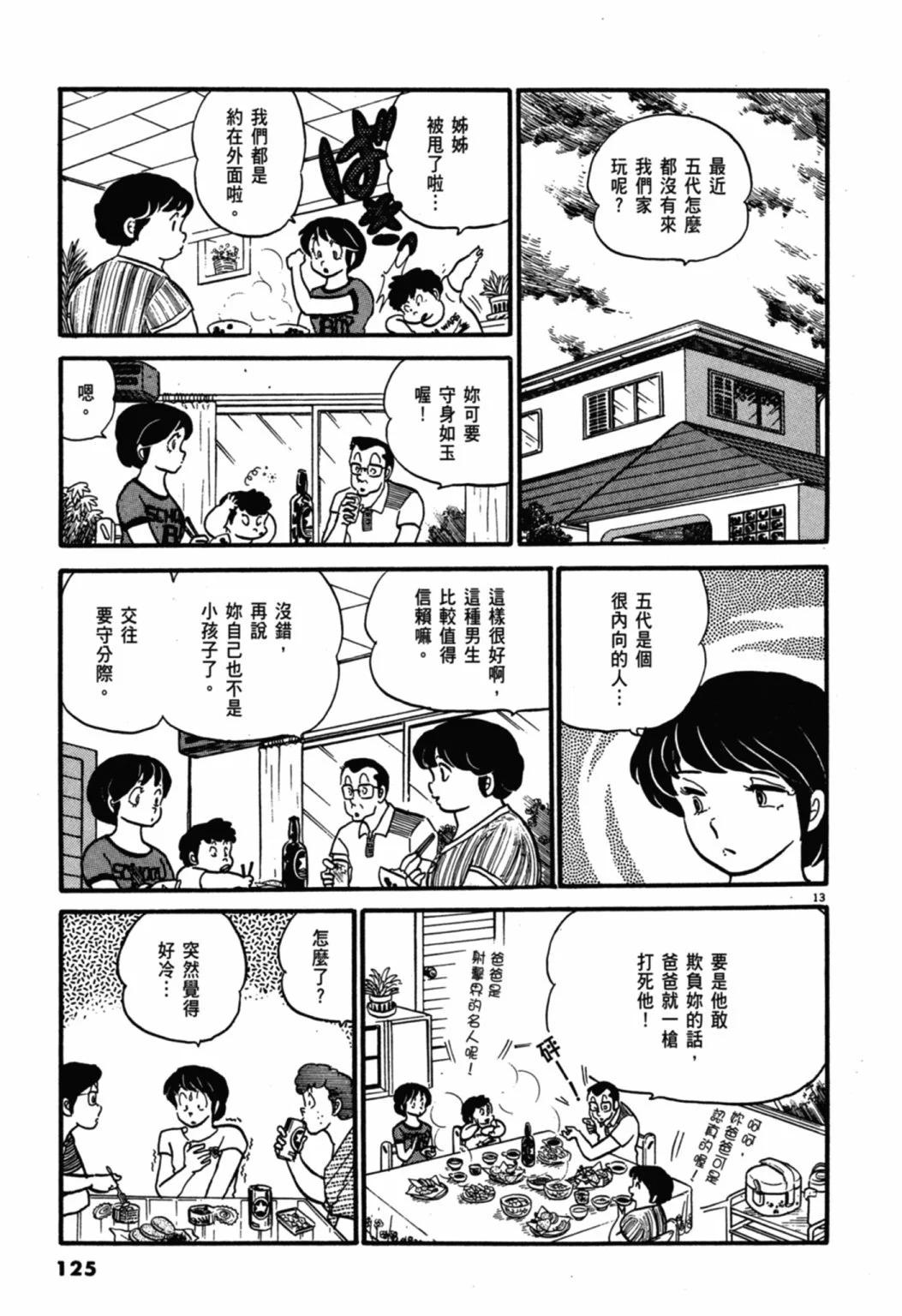 04卷新装版132