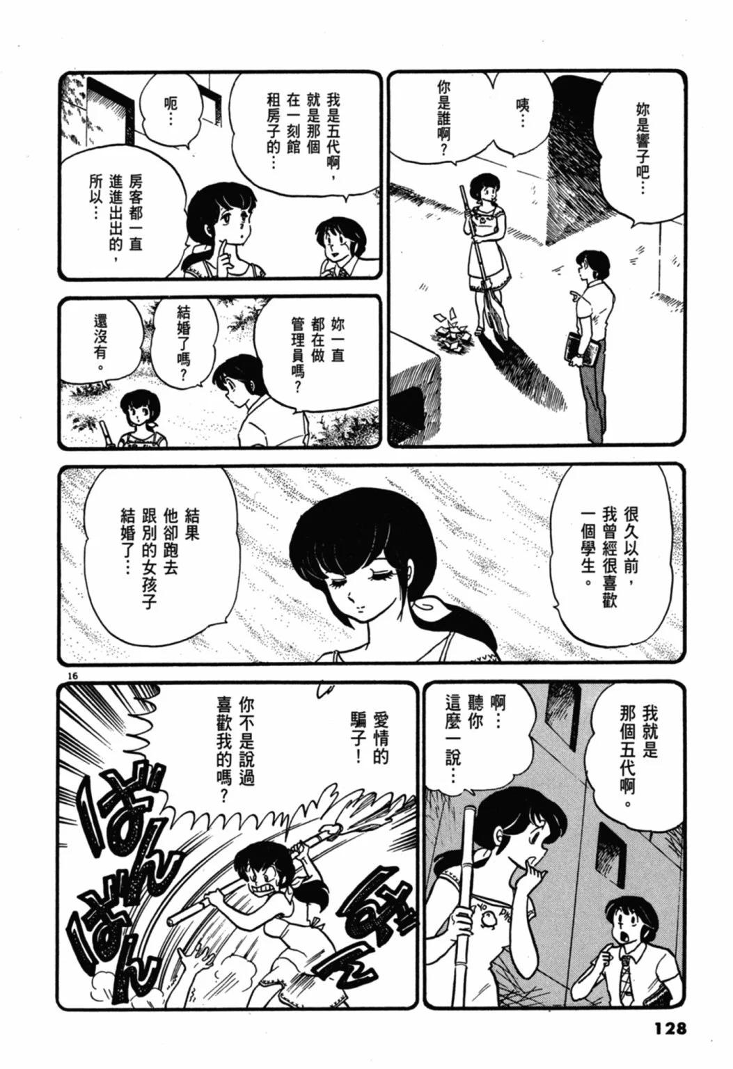 04卷新装版135