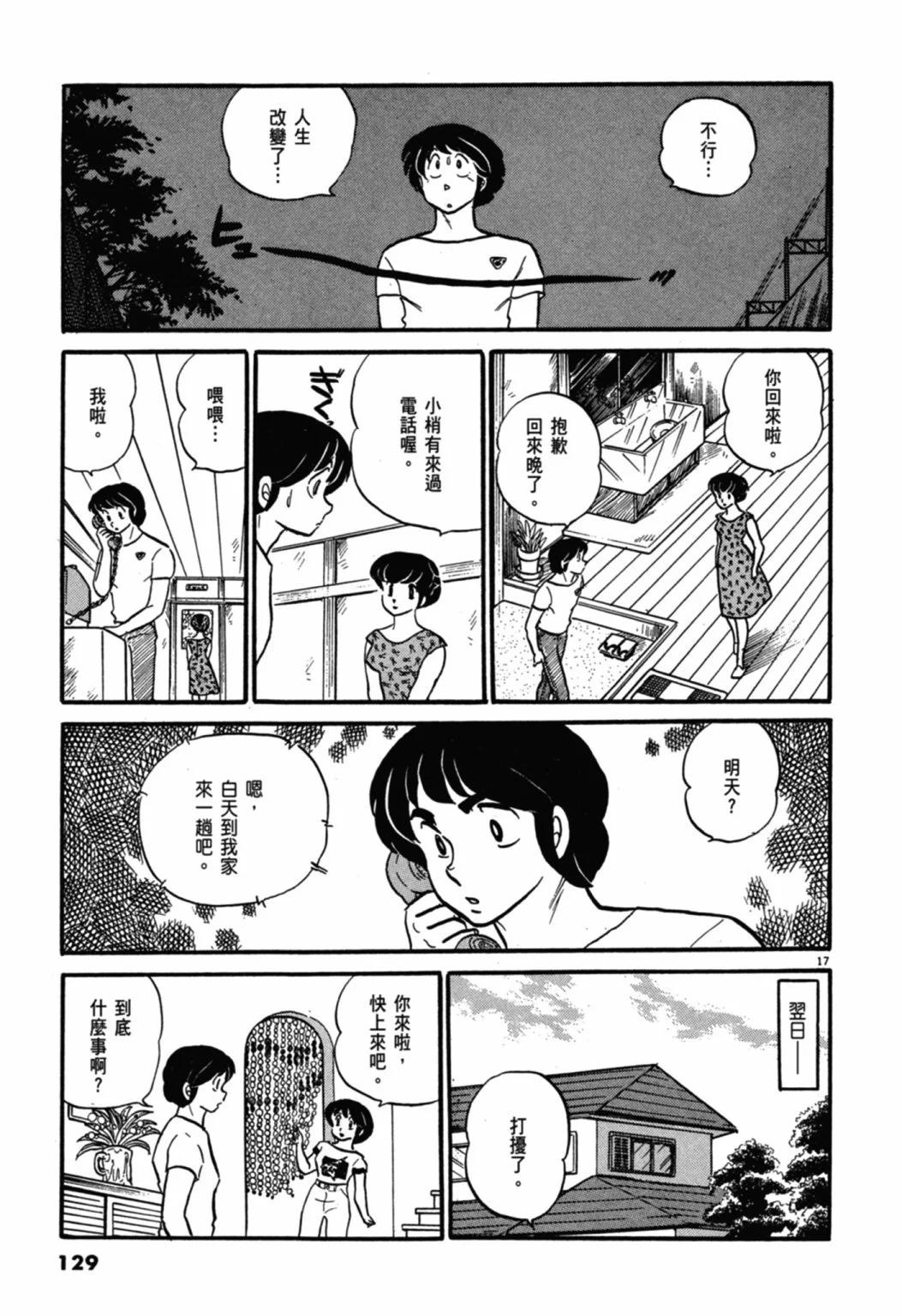 04卷新装版136