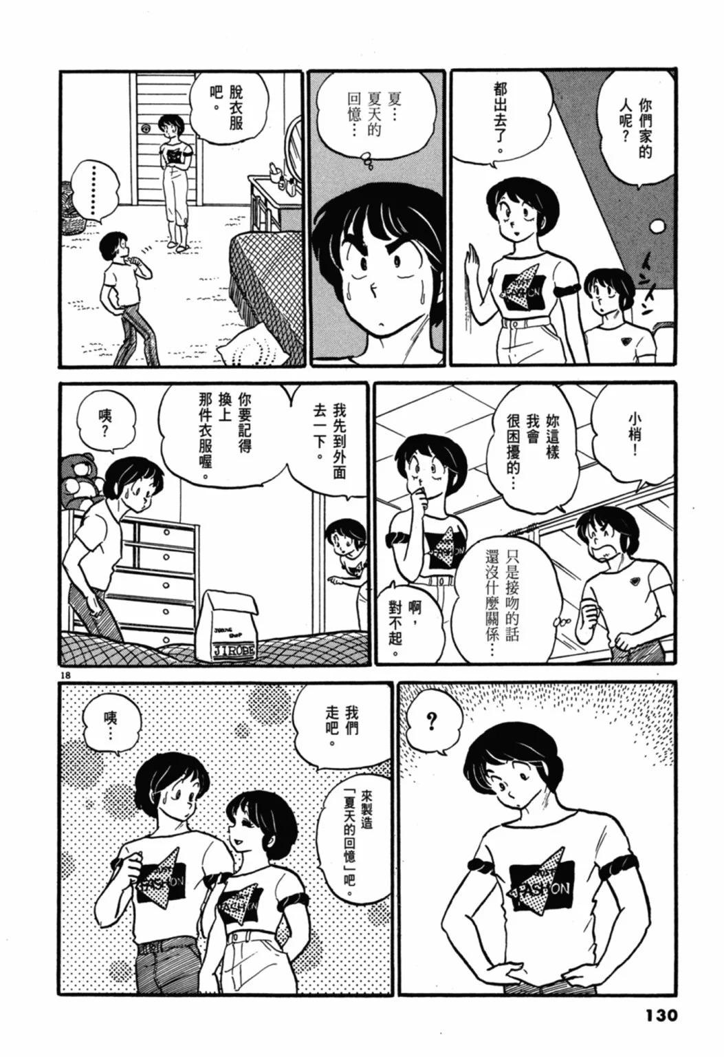 04卷新装版137