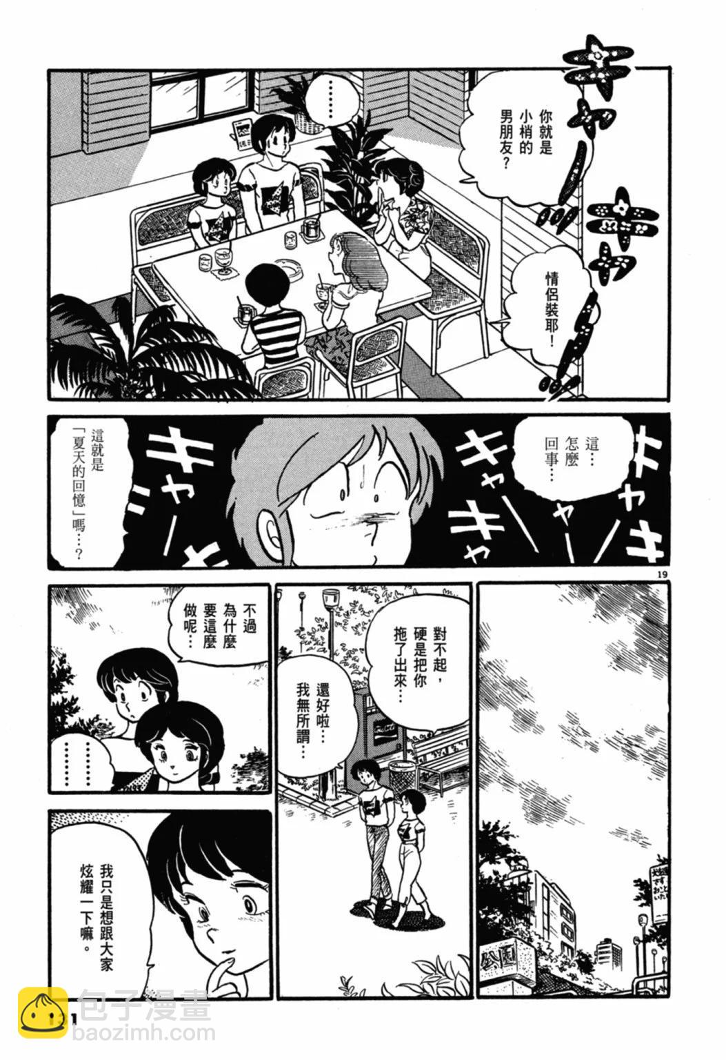 04卷新装版138