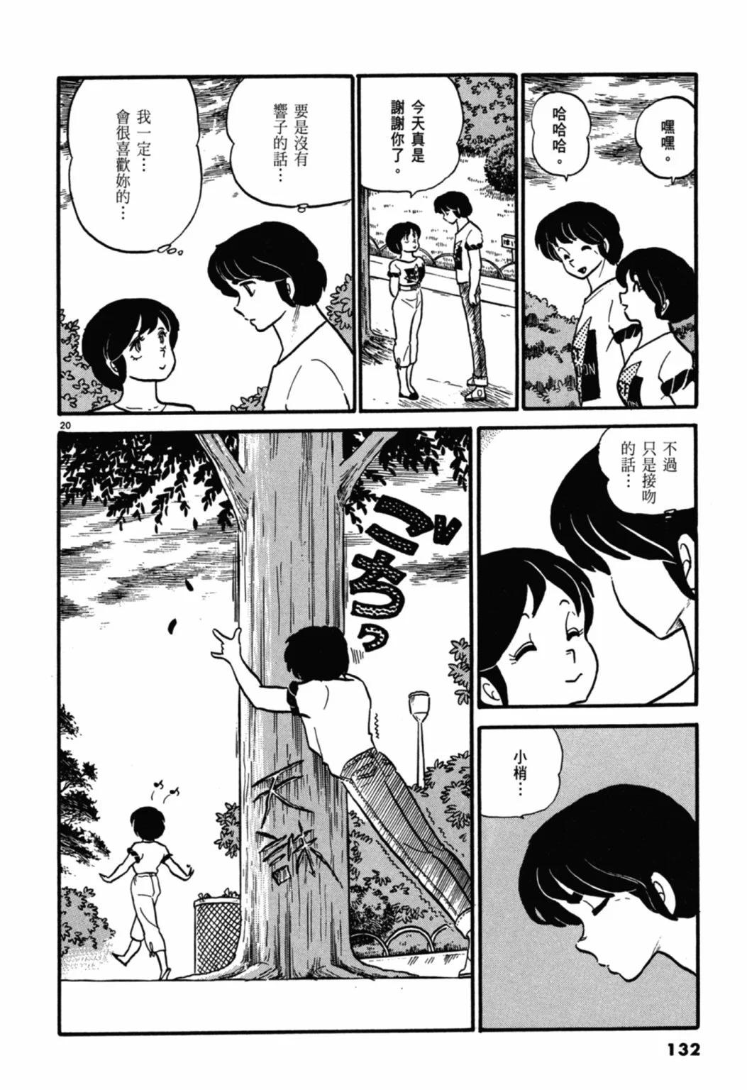 04卷新装版139