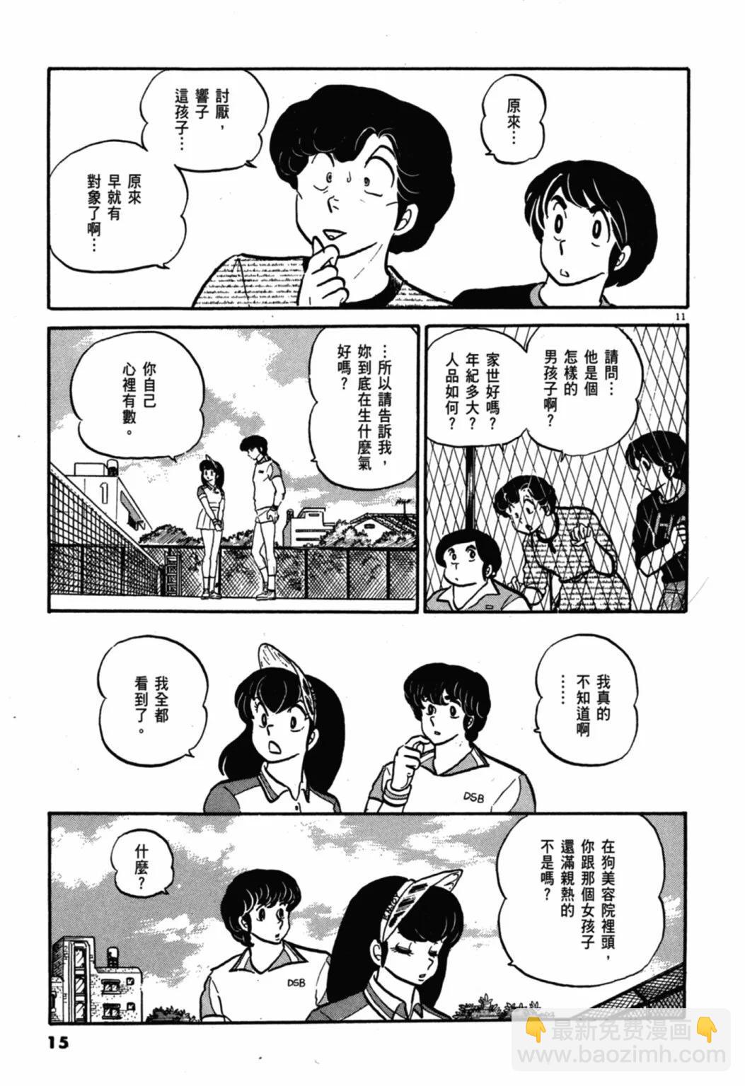 04卷新装版14