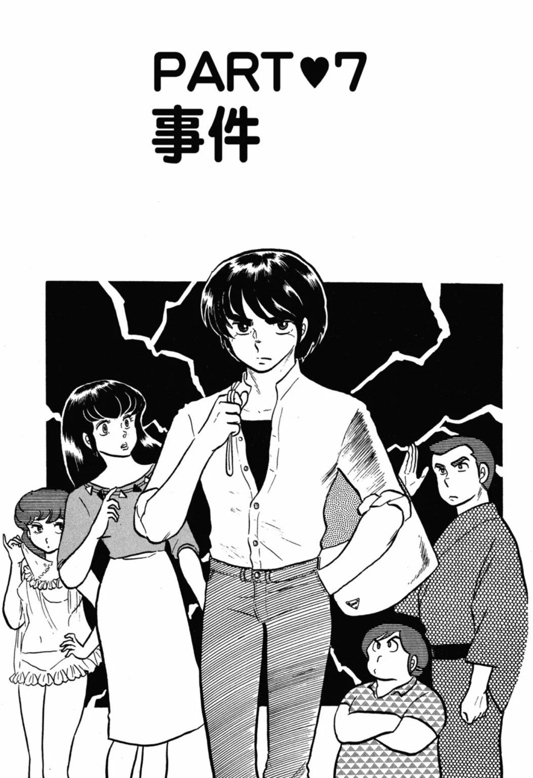 04卷新装版140