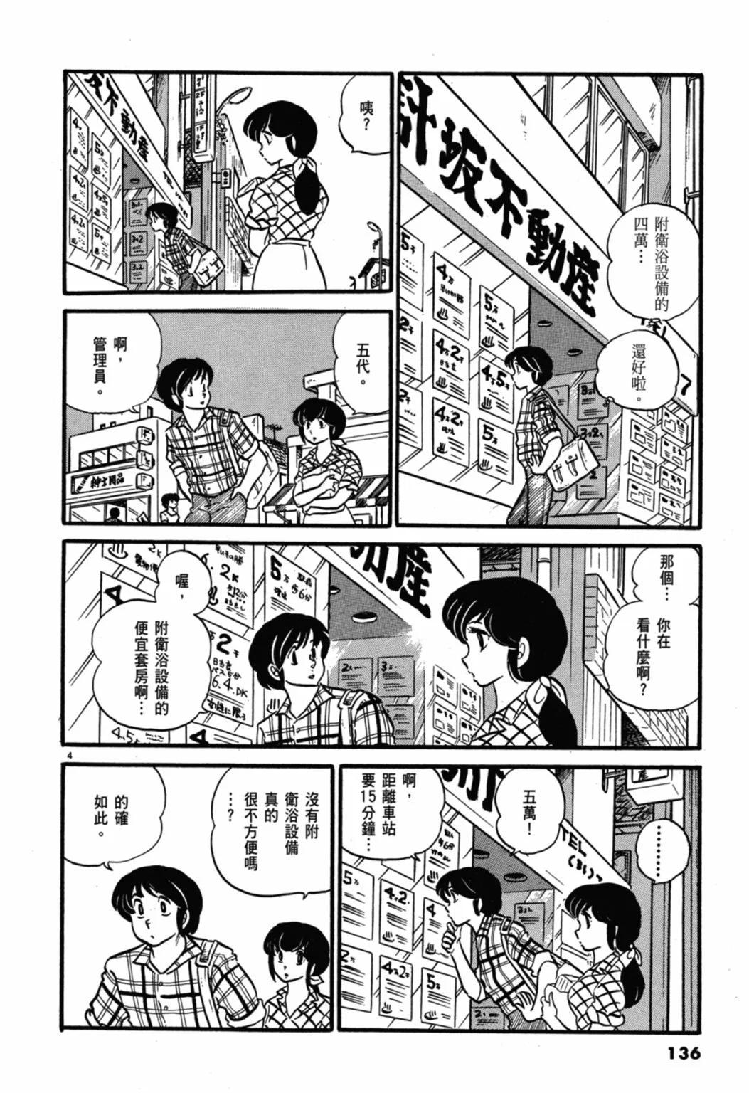 04卷新装版143